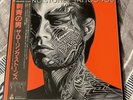 The Rolling Stones Tattoo You Vinyl Record ESS-81455 OBI Japan
