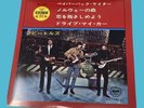 THE BEATLES Paperback Writer JAPANESE 33rpm STEREO EP OP-4198 Apple Records