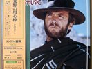 SCREEN MUSIC 4 LP Stone Killer Citta' Violenta Jazz Funk JAPAN MOVIE MRS-8004