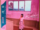 MARI IIJIMA Rose (1983) JAPAN ORIG LP CITY POP RYUICHI SAKAMOTO VICTOR SJX-30207