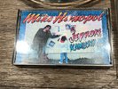 MIKE HANOPOL Jeprox Kamusta na Cassette Tape