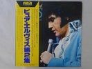 Elvis Presley Our Memories Of Elvis Volume 2 RCA RVP-6414 Japan  VINYL LP OBI