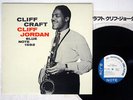 CLIFFORD JORDAN CLIFF CRAFT BLUE NOTE BLP 1582 JAPAN VINYL LP