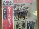 The BEATLES - No.5  SEALED W/Obi