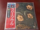 The Beatles Rare Japanese Pressing Rubber Soul