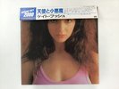 KATE BUSH THE KICK INSIDE EMI EMS-63026 Japan  [Vinyl from VDS TOKYO]