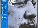 CHARLES MINGUS Mingus Moves JAPAN REISSUE LP W/OBI 1974 ATLANTIC P-8450A