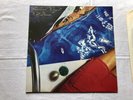 RICHARD WRIGHT (OF PINK FLOYD) wet dream (1st uk press) LP. SHVL 818 vinyl