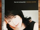 Yoshiko Kishino You Are So Beautiful LP Japan Jazz 180g Obi Stereo Grp Universal