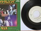 Kiss – Sure Know Something / Dirty Livin' Japan Promo 7