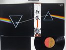PINK FLOYD DARK SIDE OF THE MOON EMI EMS-80324 JAPAN OBI VINYL LP