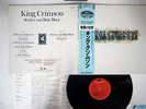 KING CRIMSON STARLESS AND BIBLE BLACK POLYDOR 25MM 0267 JAPAN OBI VINYL LP