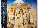 IRON MAIDEN Powerslave Japan Vinyl LP EMI EMS-91091 1984 w/ OBI Insert
