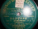 78RPM Zonophone Brass Band Seidler-Winkler Tchaikovsky Eugene Onegin Potpourri