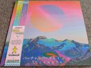 バーチャルボーイ A t s u - 月光 t e m p l e Vinyl Record Album LP Vaporwave