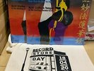 Acid Mothers Temple & The Melting Paradise U.F.O 2 LP Nam Myo Ho Ren RSD 2020