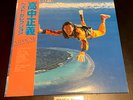 Masayoshi Takanaka All Of Me Kitty[VG] MKA 9005/6 VINYL LP JAPAN City Pop