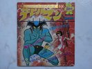 DEVILMAN DISCO 45 giri ANIME GO NAGAI VINILE JAPAN Sigle Cartoni Animati VINYL