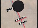 Кино – Группа Крови / KINO (Blood Type) 1991 Soviet USSR Rock Victor Tsoi LP