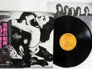 SCORPIONS LOVE AT FIRST STING RCA RPL-8223 JAPAN OBI VINYL LP
