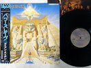 IRON MAIDEN POWERSLAVE EMI EMS-91091 JAPAN OBI VINYL LP