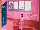 MARI IIJIMA Rose (1983) JAPAN ORIG LP OBI CITY POP RYUICHI SAKAMOTO SJX-30207