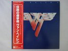Van Halen Van Halen II Warner Bros. Records P-10641W Japan  VINYL LP OBI