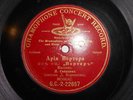 GRAMOPHONE CONCERT RECORD, MASSENET, WERTHER, TENOR - LEONID SOBINOV, 1904