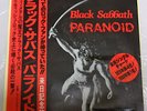 BLACK SABBATH PARANOID NEMS SP06-5 JAPAN 7inch Ozzy Osbourne VINYL