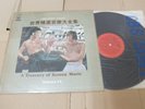BRUCE LEE COVER a treasure of screen music 1979 KOREA LP 12