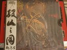 Cattle Decapitation Death Atlas Black With Red Splatter  Pls Read The...