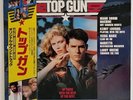 Kenny Loggins - Cheap Trick - Top Gun Soundtrack - JAPAN VINYL - OBI - 28AP-3210