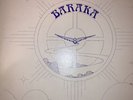 Baraka Love Is As Open As Your Heart lp john roger positron sound company RARE