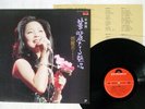 TERESA TENG 鄧麗君 YE LAI XIANG 夜来香(SUNG IN CHINESE) POLYDOR MR 3166 JAPAN VINYL LP