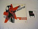 Paul McCartney Russian PROMO LP   CHOBA B CCCP [Back in the USSR] + UK PrOmO CD