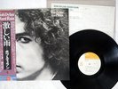 BOB DYLAN HARD RAIN CBS/SONY 25AP 290 JAPAN OBI VINYL LP