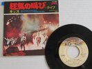KISS- SHOUT IT OUT LOUD /  NOTHIN TO LOSE 1978 JAPAN 7