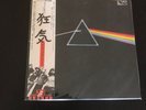PINK FLOYD DARK SIDE OF THE MOON EMI EMS-80324 JAPAN (NEW SEALED)