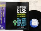 CANNONBALL ADDERLEY SOMETHIN' ELSE BLUE NOTE LNJ-80064 JAPAN OBI VINYL LP