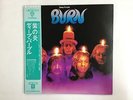 Deep Purple Burn Warner Bros. Records P-10104W Japan  [Vinyl from VDS TOKYO]