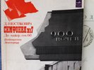 Svetlanov. Shostakovich (Symphony 7). Mel 01693-6 (2) Box. NM