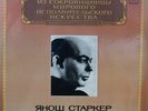 JANOS STARKER cello MILHAUD Prokofiev Cello Concerto LP Melodiya MINT
