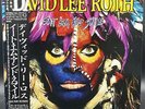 LP Record Vinyl Vinyl - David Lee Roth Eat' Em and Smile - Japan Ed. P-13334