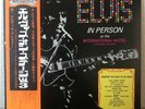 Elvis Presley / In Person At The International Hotel / Vinyl LP / JAPAN