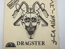 Dragster Ambitions Heavy Metal Records 7