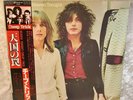 Cheap Trick: Heaven Tonight *1st Press Japanese Import w/OBI & Insert* Vinyl LP