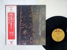 NEIL YOUNG TIME FADES AWAY REPRISE P-8375R JAPAN OBI VINYL LP