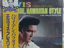 Elvis Presley Paradise Hawaiian Style Japan LP 3 Inserts Unplayed RPL-2020...