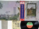 LED ZEPPELIN ZOSO FOUR SYMBOLS ATLANTIC P-6519A JAPAN OBI VINYL LP