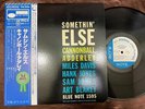 CANNONBALL ADDERLEY SOMETHIN' ELSE BLUE NOTE GXK 8042 OBI STEREO JAPAN VINYL LP
